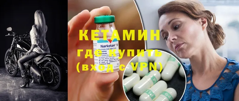 Кетамин ketamine  купить закладку  Алупка 