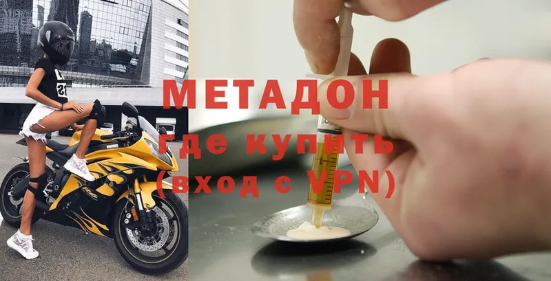 Метадон methadone  наркотики  Алупка 