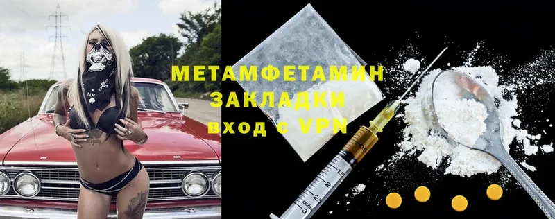 как найти закладки  Алупка  Метамфетамин Methamphetamine 